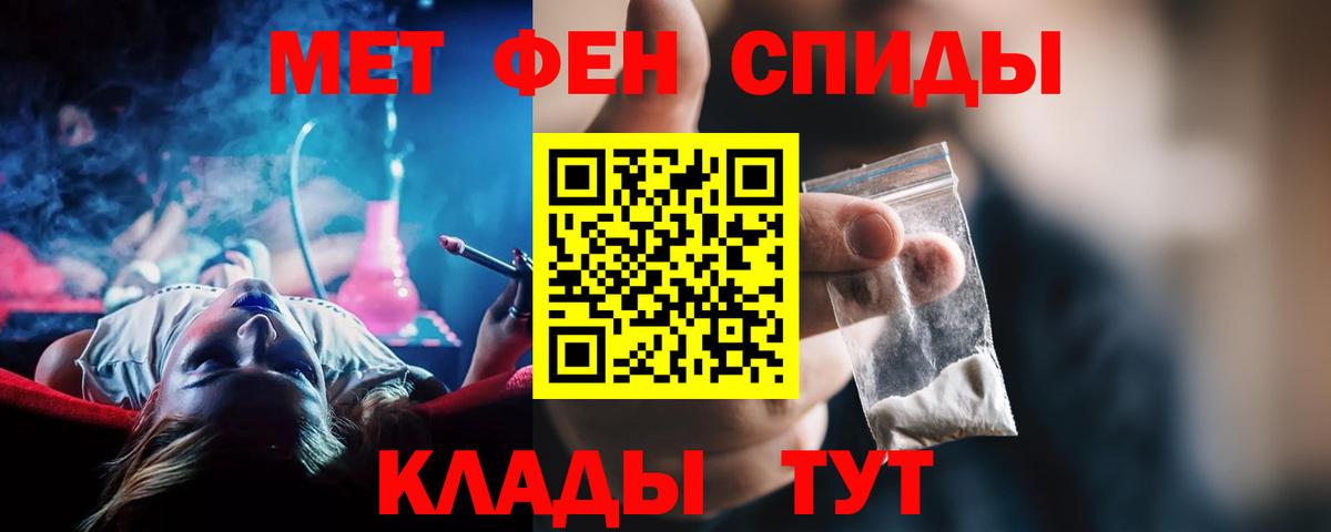 АМФЕТАМИН Розовый Усолье-Сибирское