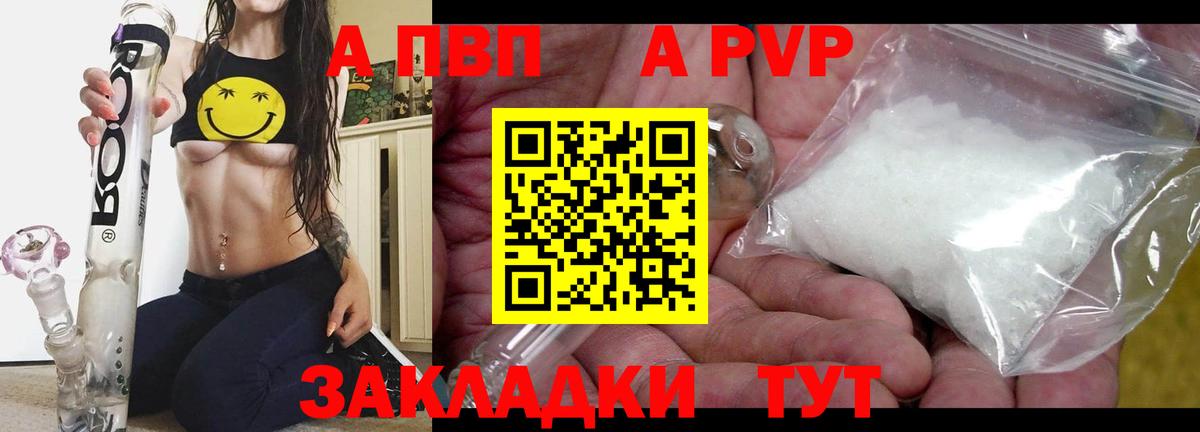 Усолье-Сибирское  Alpha-PVP СК КРИС  Вход с VPN  A PVP мука 
