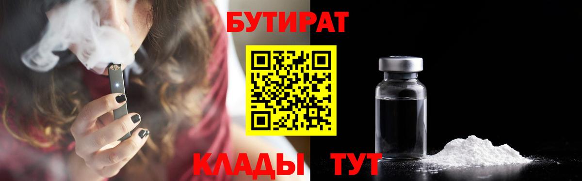 БУТИРАТ жидкий экстази Усолье-Сибирское