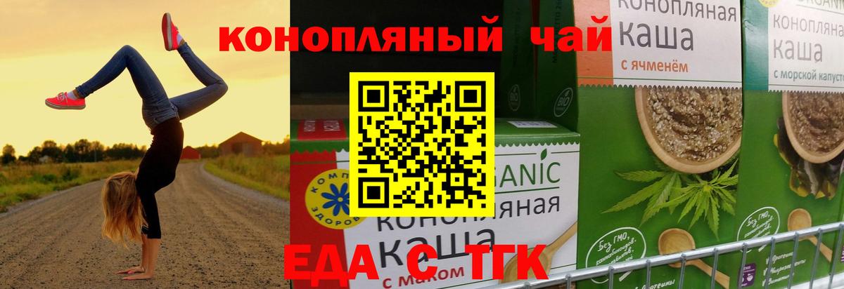 Печенье с ТГК марихуана  Вход с VPN  Усолье-Сибирское 