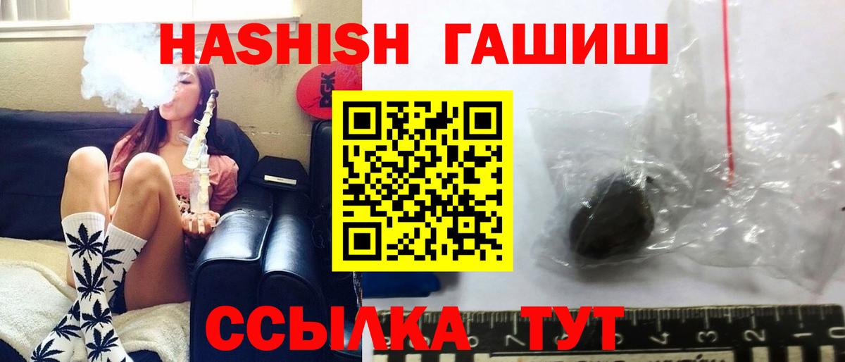 ГАШИШ убойный  Вход с VPN  ГАШИШ AMNESIA HAZE  Усолье-Сибирское 