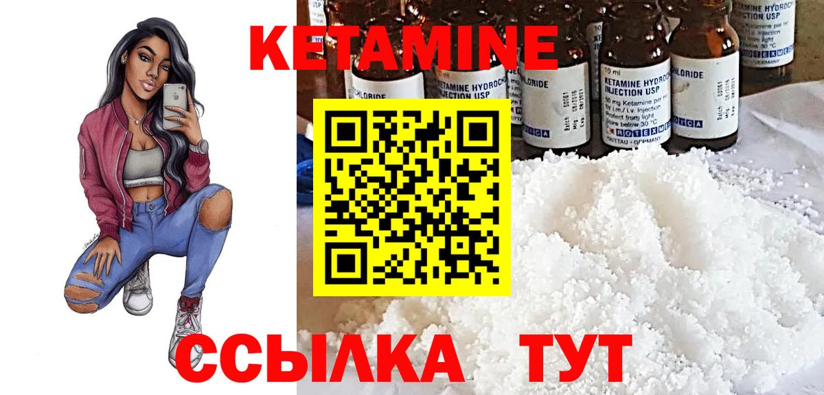 Кетамин VHQ  КЕТАМИН VHQ  Вход с VPN  Усолье-Сибирское 