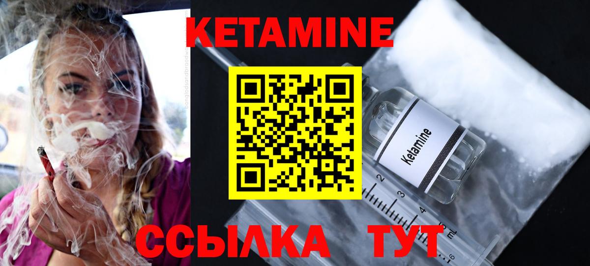 Кетамин VHQ Усолье-Сибирское