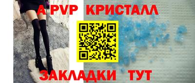 винт Кандалакша