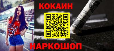 кокаин VHQ Канаш