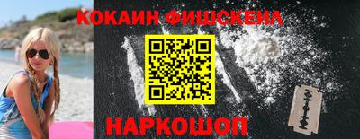 кокаин VHQ Канаш