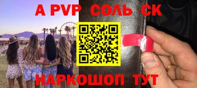 spice Камышлов
