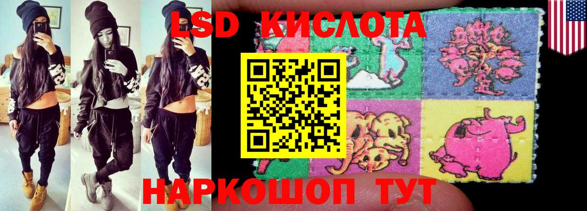 LSD-25 экстази ecstasy Усолье-Сибирское