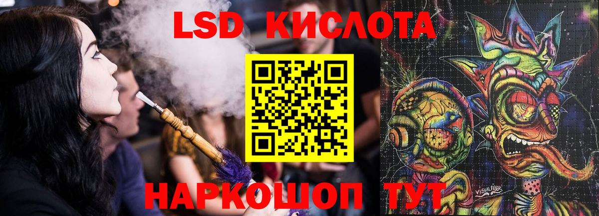 LSD-25 экстази кислота  ЛСД экстази ecstasy  Усолье-Сибирское  Вход с VPN 
