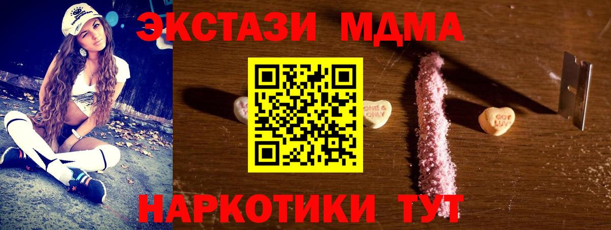 Усолье-Сибирское  MDMA молли  MDMA  МДМА молли  Вход с VPN 