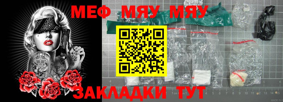 Меф мяу мяу кристаллы Усолье-Сибирское