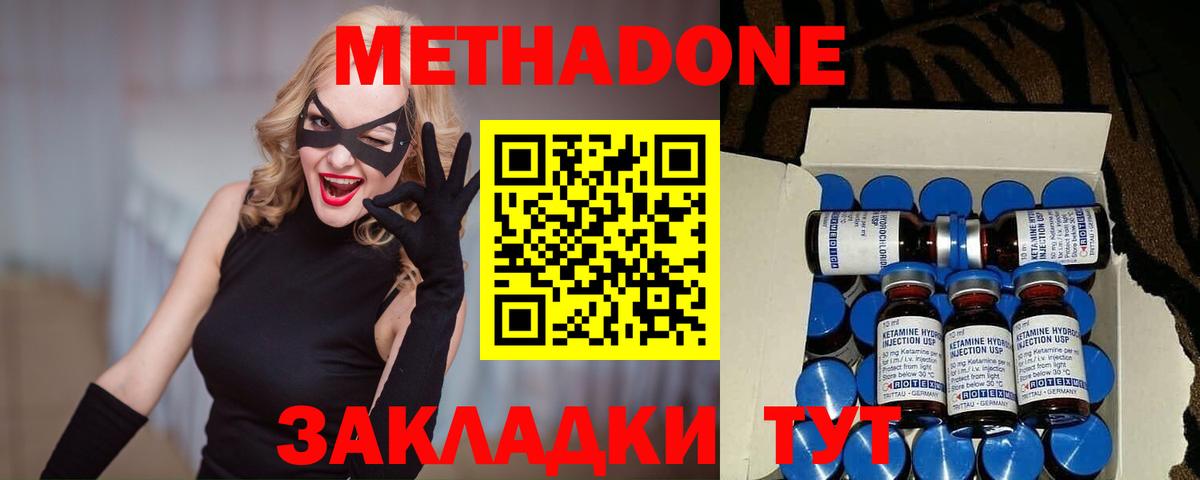 Меф МЯУ МЯУ   ГАШИШ  Кокаин  Усолье-Сибирское  Конопля  Вход с VPN  МЕТАМФЕТАМИН 