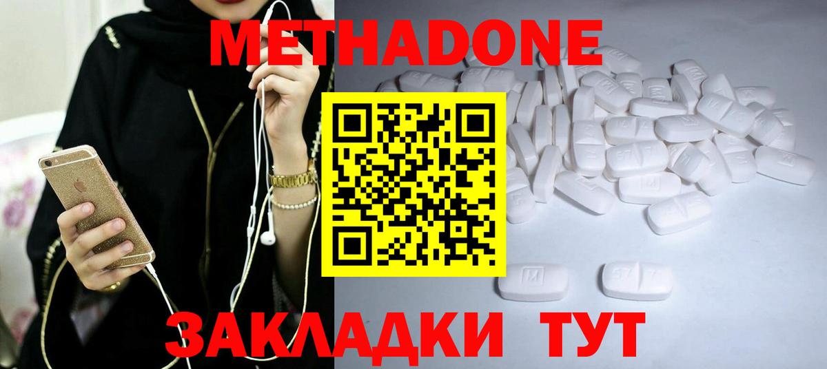 Метадон мёд  Вход с VPN  МЕТАДОН кристалл  Усолье-Сибирское 