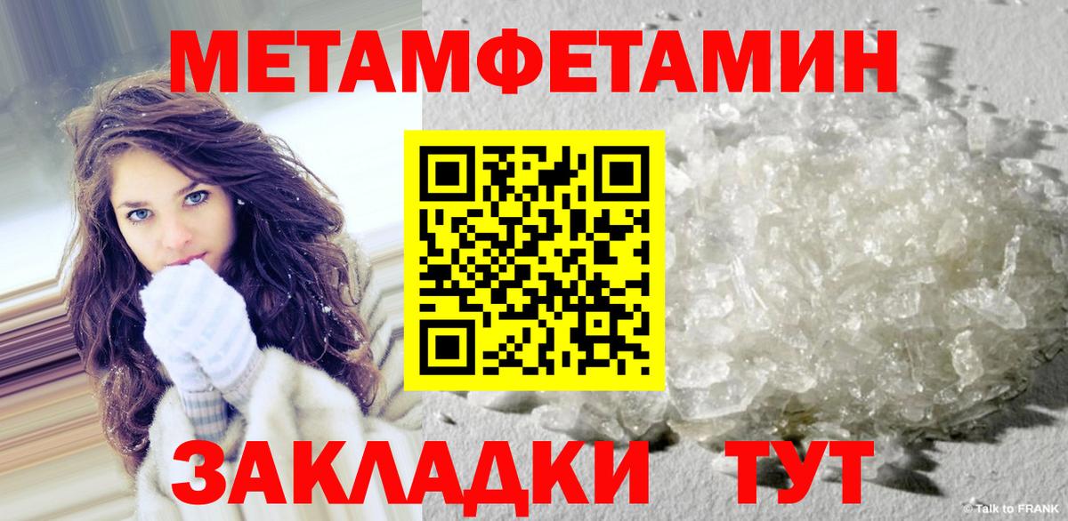 Метамфетамин Декстрометамфетамин 99.9%  Метамфетамин  Метамфетамин Декстрометамфетамин 99.9%  Усолье-Сибирское  Вход с VPN 
