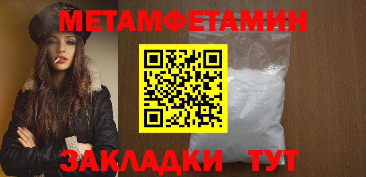 Первитин кристалл Усолье-Сибирское