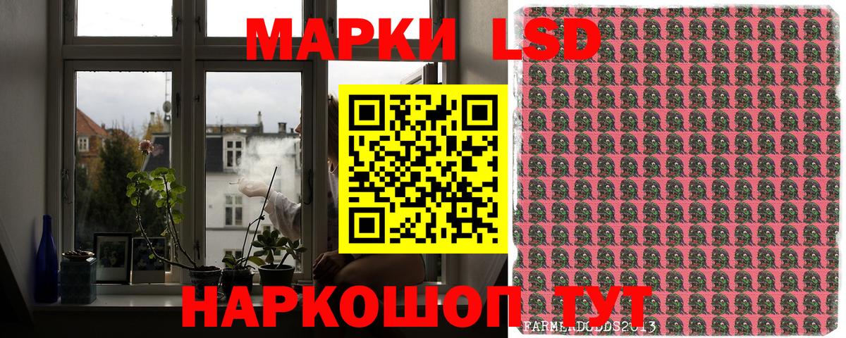 Марки NBOMe 1,8мг  Вход с VPN  Усолье-Сибирское 