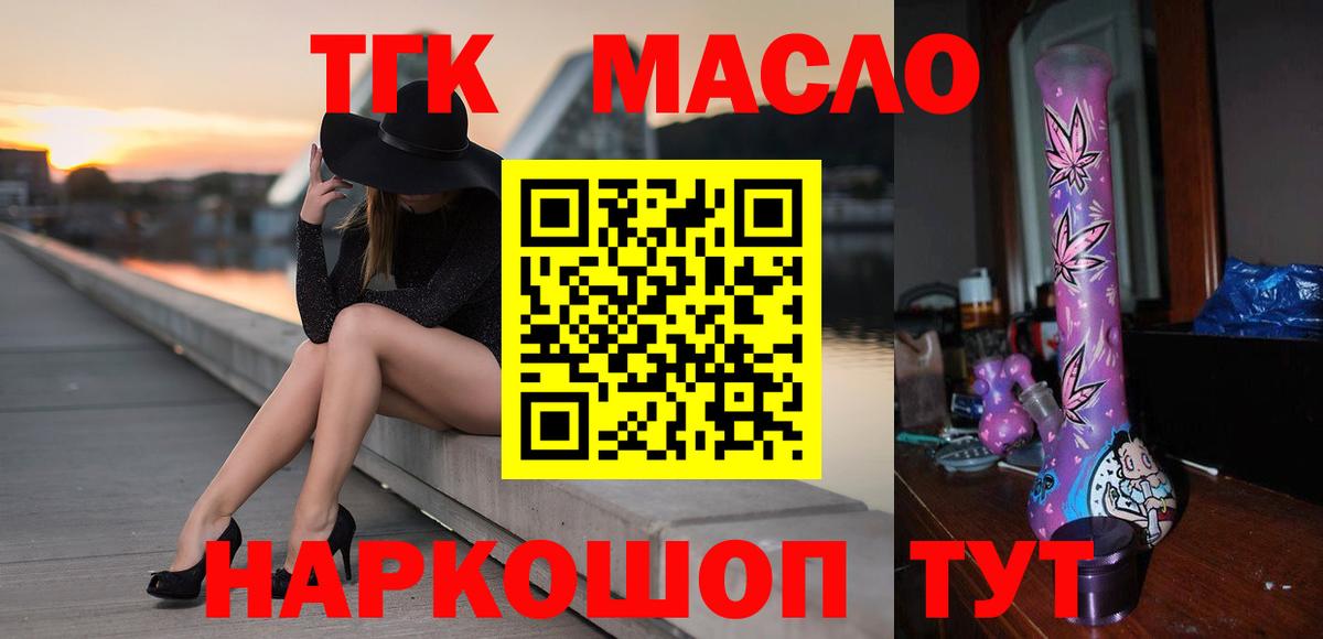 Дистиллят ТГК гашишное масло Усолье-Сибирское